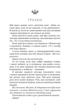 Макстон-хол. Книга 3: Врятуй нас. Зображення №2