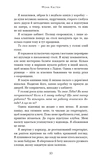 Макстон-хол. Книга 3: Врятуй нас. Зображення №3