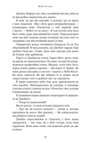 Макстон-хол. Книга 3: Врятуй нас. Зображення №4