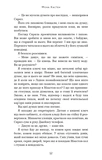 Макстон-хол. Книга 3: Врятуй нас. Зображення №5