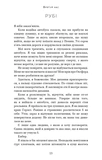 Макстон-хол. Книга 3: Врятуй нас. Зображення №6