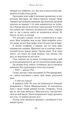 Макстон-хол. Книга 3: Врятуй нас. Зображення №9