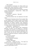 Макстон-хол. Книга 3: Врятуй нас. Зображення №10