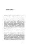 Дніпро. Біографія великого міста в степу. Зображення №2