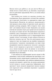 Дніпро. Біографія великого міста в степу. Зображення №3