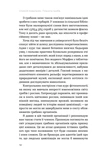 Планета грибів. Изображение №4