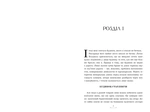 Будинок Старлінгів. Зображення №1