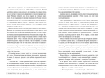 Шкодуючи за тобою. Изображение №2