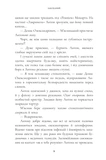 Закоханий. Изображение №3