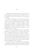 Закоханий. Изображение №5