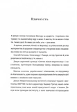 Прийняття. Зображення №3