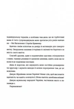 Прийняття. Зображення №4