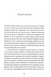 Прийняття. Зображення №5