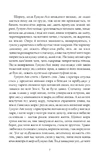 Втрачена земля. Льодовик. Довга подорож. Книги 1 і 2. Зображення №3