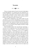 Втрачена земля. Льодовик. Довга подорож. Книги 1 і 2. Зображення №5