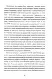 Прийняття. Зображення №7