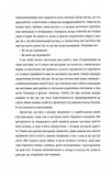 Прийняття. Зображення №8