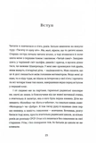 Прийняття. Зображення №9
