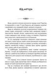 Билиці Карпатського краю. Зображення №1
