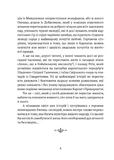 Билиці Карпатського краю. Зображення №2