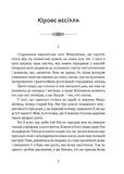 Билиці Карпатського краю. Зображення №3