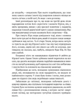 Билиці Карпатського краю. Зображення №4