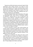 Билиці Карпатського краю. Зображення №5