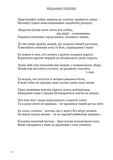 Лірика. Притчі. Газелі. Рубаї. Зображення №5