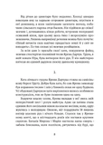 Билиці Карпатського краю. Зображення №6