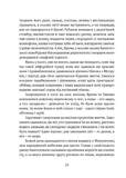 Билиці Карпатського краю. Зображення №8