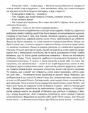 Пастух цвіркунів. Зображення №5