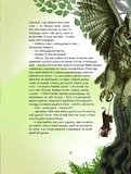 Пастух цвіркунів. Зображення №6