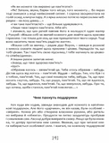 Пастух цвіркунів. Зображення №8