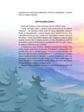 Пастух цвіркунів. Зображення №9