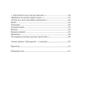 Микола Бажан. Вибрані вірші. Изображение №5
