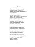 Відкритий перелом голосу. Зображення №2