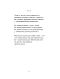 Відкритий перелом голосу. Зображення №3