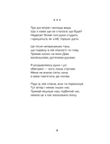 Відкритий перелом голосу. Зображення №4