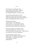 Відкритий перелом голосу. Зображення №5