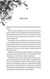 Дім Голлоу. Изображение №1