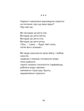 Відкритий перелом голосу. Зображення №6