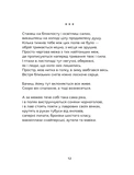 Відкритий перелом голосу. Зображення №8