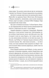 Ессекські Пси. Книга 1. Зображення №2