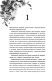 Дім Голлоу. Изображение №6