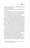 Ессекські Пси. Книга 1. Зображення №3