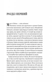 Магічна змова. Книга 1. Закляття ворона. Изображение №1