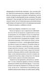 Дім Голлоу. Изображение №7