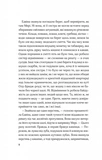Магічна змова. Книга 1. Закляття ворона. Изображение №2