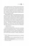 Ессекські Пси. Книга 1. Зображення №5