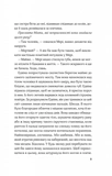 Магічна змова. Книга 1. Закляття ворона. Изображение №3